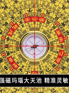 崇道堂六6寸21层大字体三合罗盘高精度专业大天池风水罗盘罗经仪