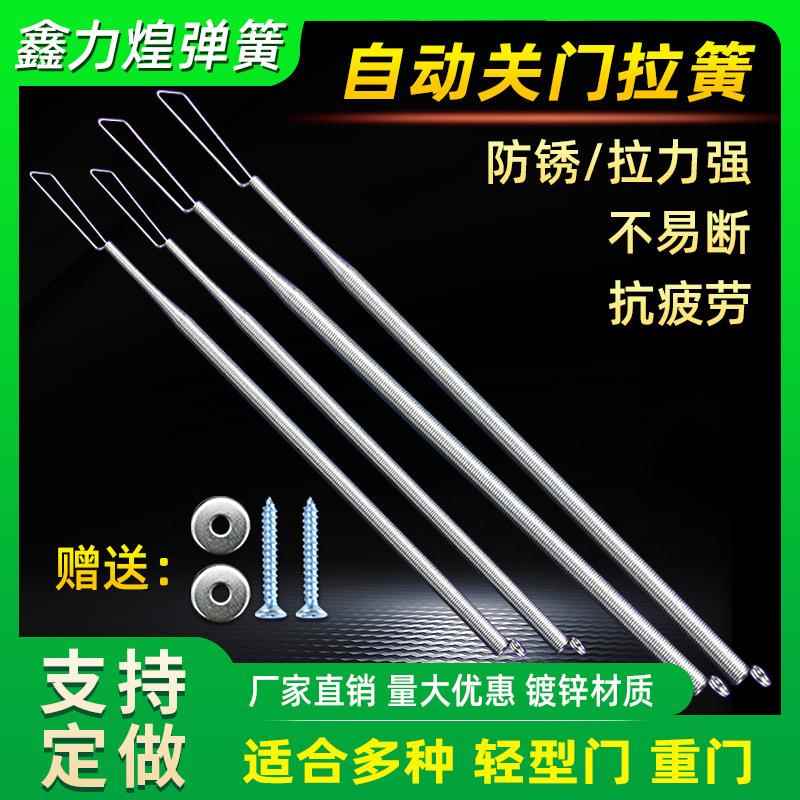 不锈钢拉簧强力拉门弹簧带钩拉伸弹簧闭门器家用防风自动关门神器