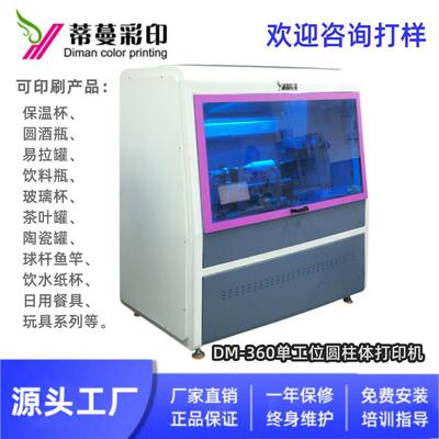 乳液分装瓶真空喷雾瓶UV彩印机乳液瓶爽肤水分装瓶真空瓶打印机厂