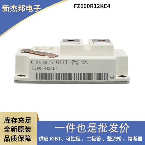 德国IGBT功率模块 原装FZ400R17KE3_S4 FF900R12IP4 FF100R12RT4