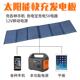 太阳太能折叠包12伏太267阳能充电大功率户外电源60板w阳能1板5v2