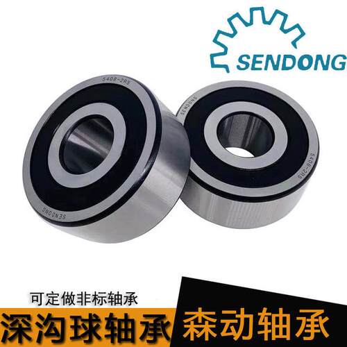 5416MARS森动生产非标导向线滑轮U轴承ZZ双列轴承滑轨道厂家