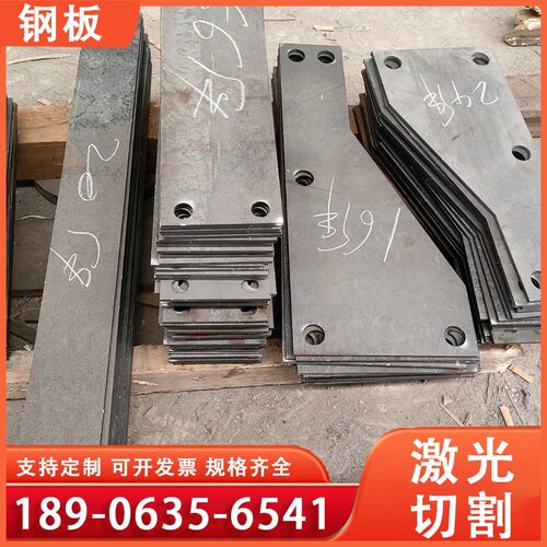 45号20#钢板激光切割下料碳钢Q235B加工折弯焊接来图定制厂家现货