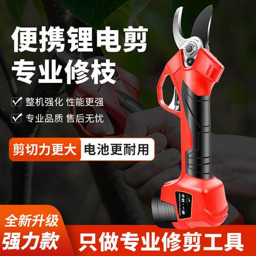 中村一郎修枝剪家用电动剪树枝专用剪刀锂电园艺剪刀果树剪枝剪刀