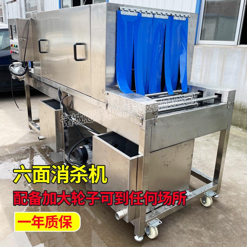 高压喷撒包装箱消毒机 快递物流消毒机 生鲜冷链消杀一体机