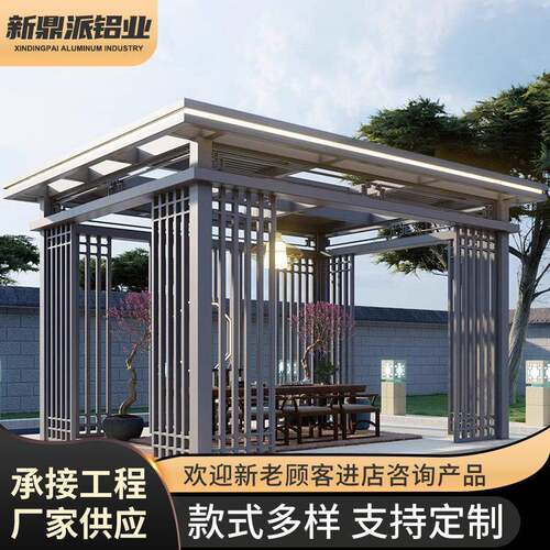 铝合金电动凉亭花园庭院遮雨亭子中式室外休闲百叶凉亭厂家