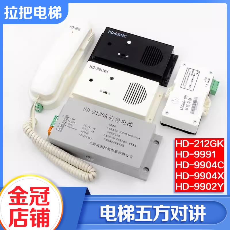 电梯五方对讲TF-2 TJ-2Y TW-2Z 2A 2T轿厢底坑话机PP-2G适用通力