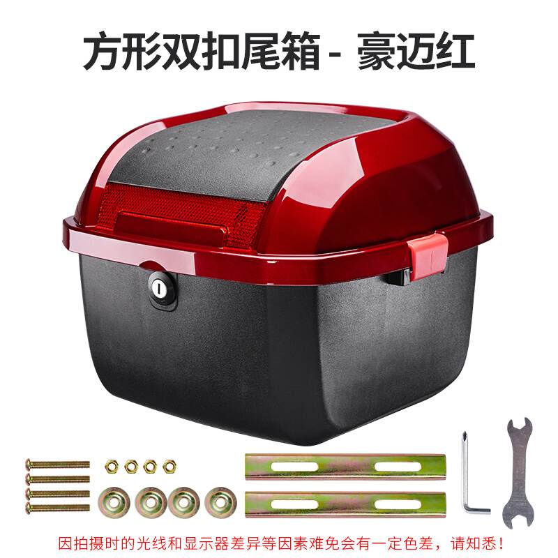 现货糊涂马电动车后备箱防水储物收纳箱尾架箱通用机车尾箱工具箱