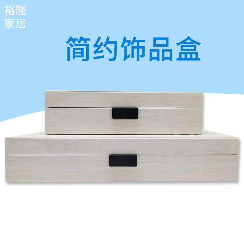 现代卧室床头柜梳妆台木质长方形宝石白色木纹收纳储物盒现代简约
