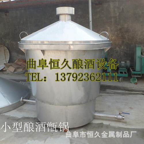 酿酒设备 白酒酿酒设备小型 酿酒机械 酒厂酿酒烧酒配套设备