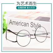高档复古圆形镜架射男小圆框近视眼镜女有度防蓝数光脸辐眼镜平光