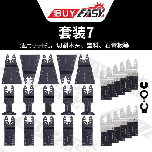 百益28件套万用宝锯条多功能锯片开孔切割木工工具