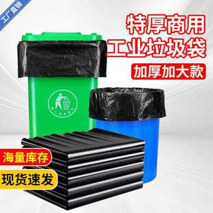 丽必政 物业垃圾袋90x110cm50只酒店商用加厚平口黑色垃圾袋