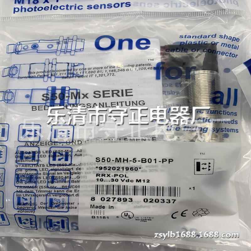 现货 传感器 S50-MH-2-B01-NN S50-MH-2-B01-PP 光电开关 全新