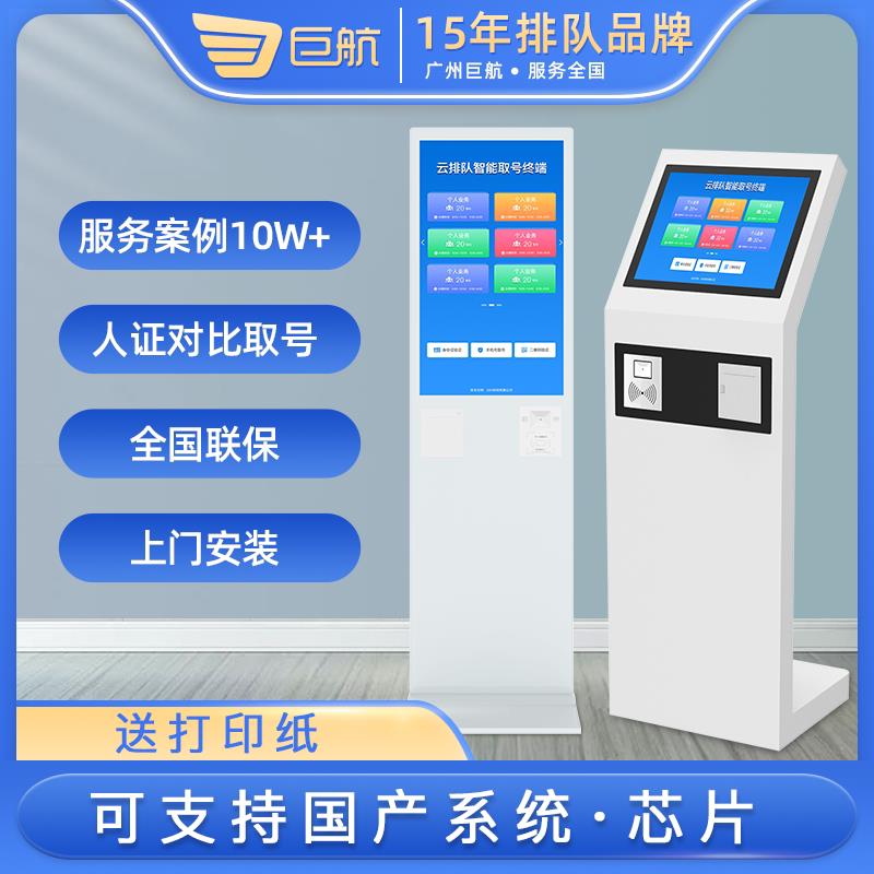 无线排队叫号机银行诊所营业厅预约系统医院车管所商用小型取号机