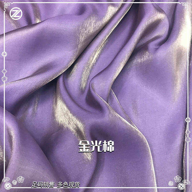 姬缎面闪光雪双色布料涤纶金光衬衫面料色亮光时装纺布丁人鱼 棉