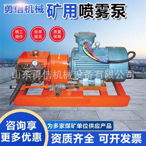 矿用卧式乳化液泵站喷雾灭尘泵电动机降尘设备BPW516/12.5喷雾泵