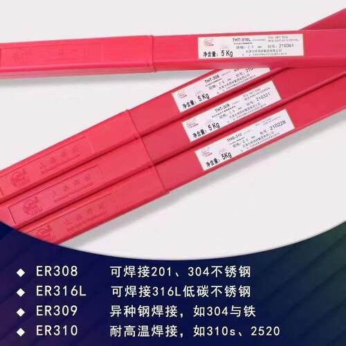 大桥焊丝THT-316L不锈钢焊丝THT-316L直条氩弧焊丝不锈钢氩弧焊丝