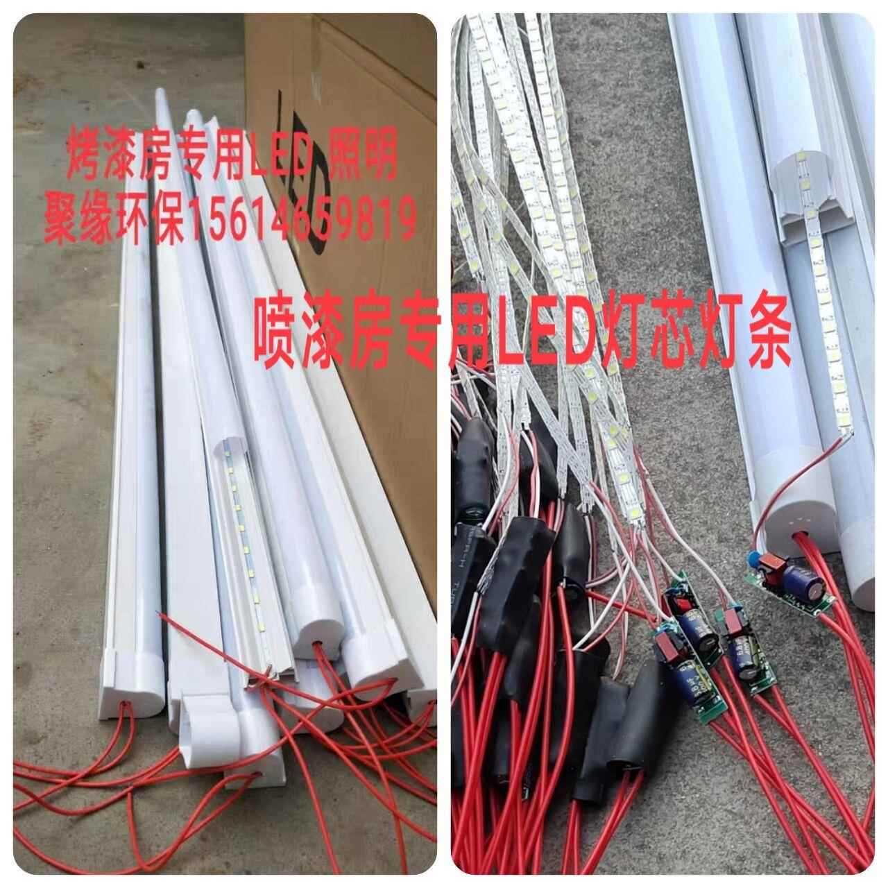 汽车喷烤漆房专用LED照明灯管喷房烤房led超亮照明灯管防爆灯灯管