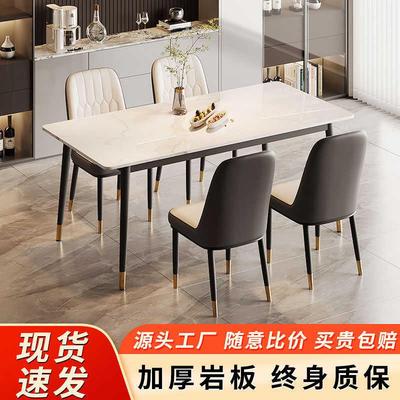 轻奢岩板餐桌现代简约家用小户型餐桌椅2025新款长方形出租房饭桌