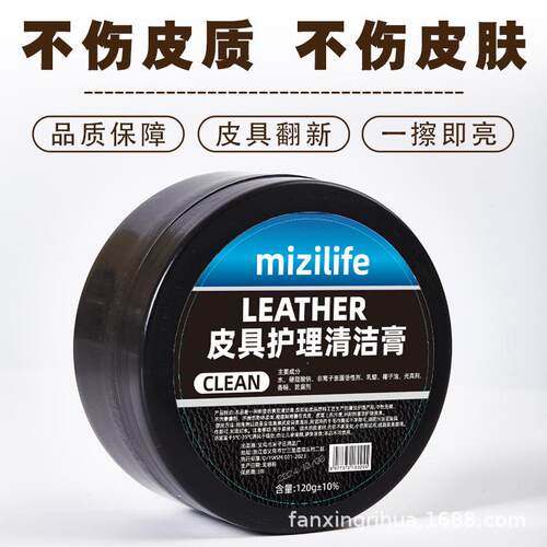 Leather Care Cleaning Cream for Car Interior Leather Mainten
