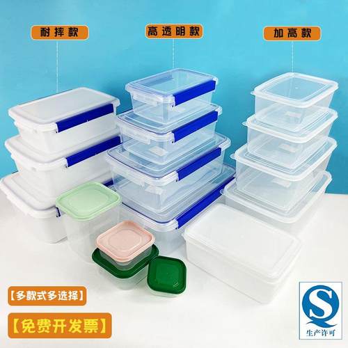 酒店用保鲜盒冰箱专用塑料食品级商用带盖密封盒厨房大容量冷冻盒