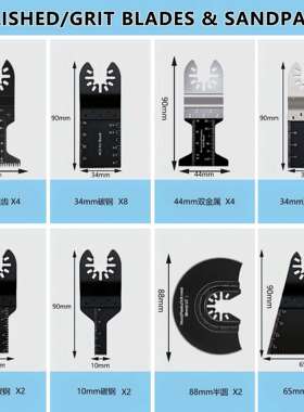 万用宝锯片配套装多用用途电动工具件万宝套修边机PLX31件装组合