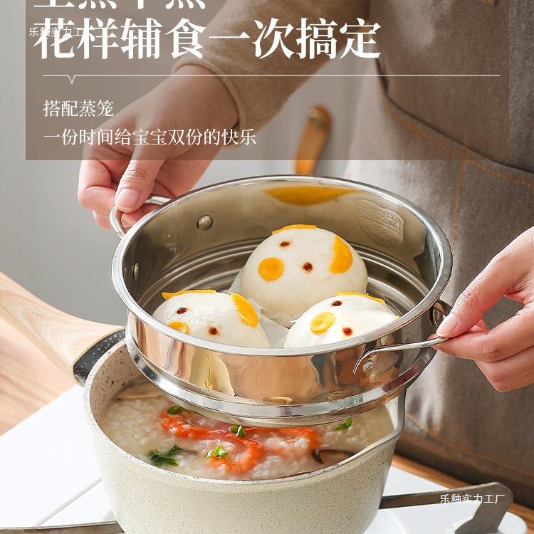 麦饭石涂层小奶锅宝宝辅食锅婴儿煎煮一体锅一人食不乐釉实力工厂