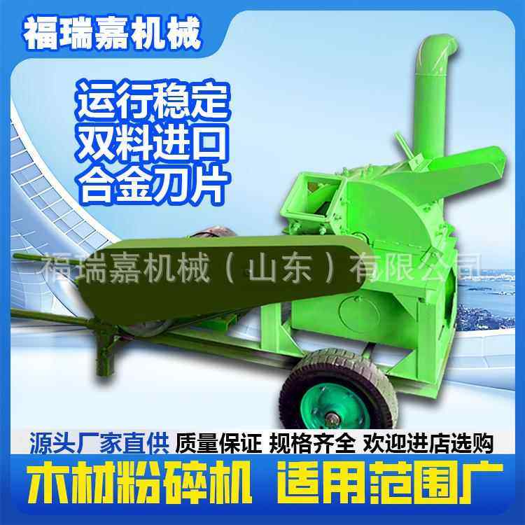 木材原木粉碎机食用菌树叶树枝破碎机木屑粉碎机锯末边角料粉碎机