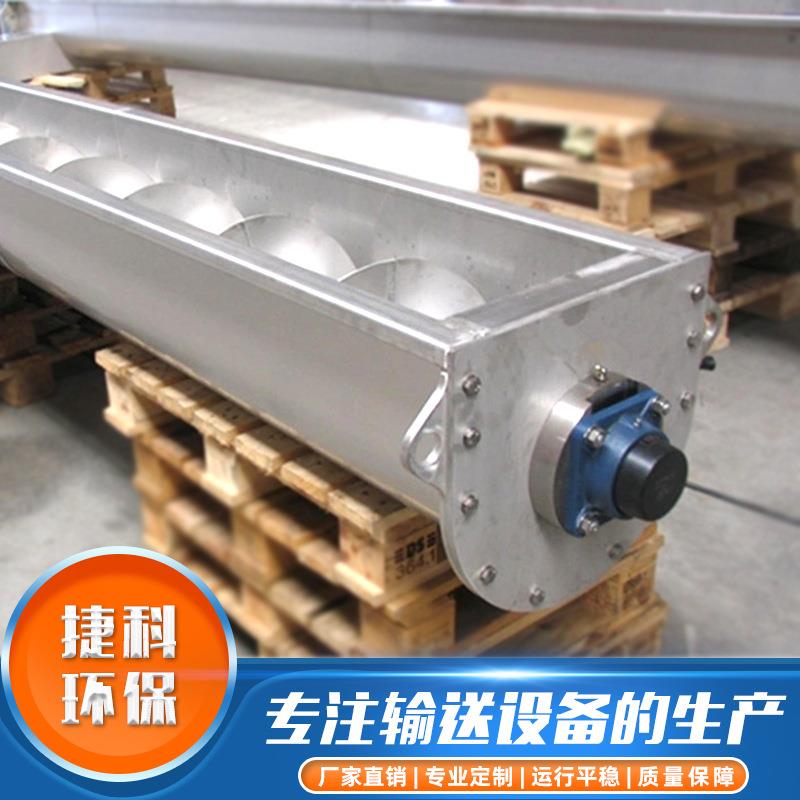 U型无轴螺旋输送机粮食矿砂输送设备绞龙上料机提升机螺旋输送机