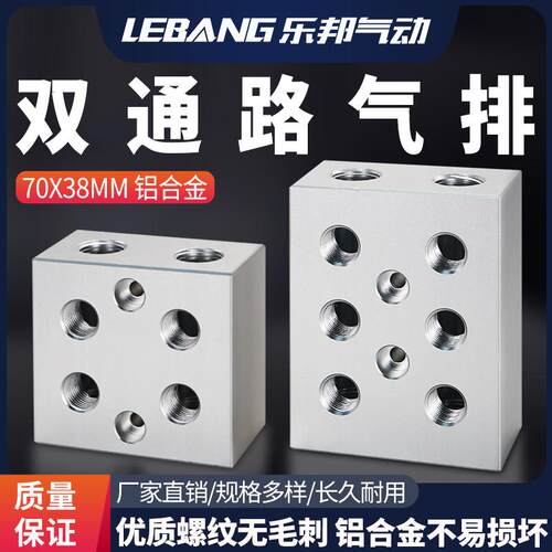 双通径70x38加厚型汇流排双排注塑分水器多管路分配器分气块水排