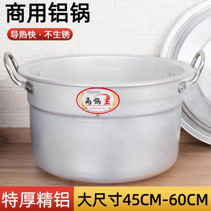 玉鸟铝锅厂家直销老式大铝锅加厚铝汤锅炖锅大容量商用特厚大铝锅