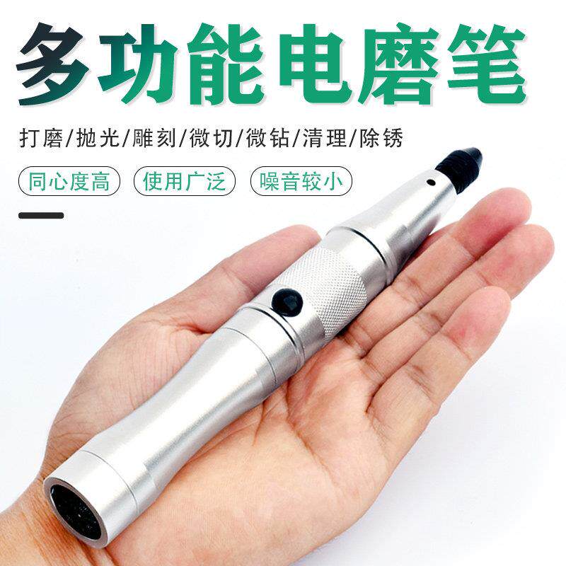 雕刻笔电动充电电磨机小型手持自动微型迷你抛光切割打磨机电钻笔
