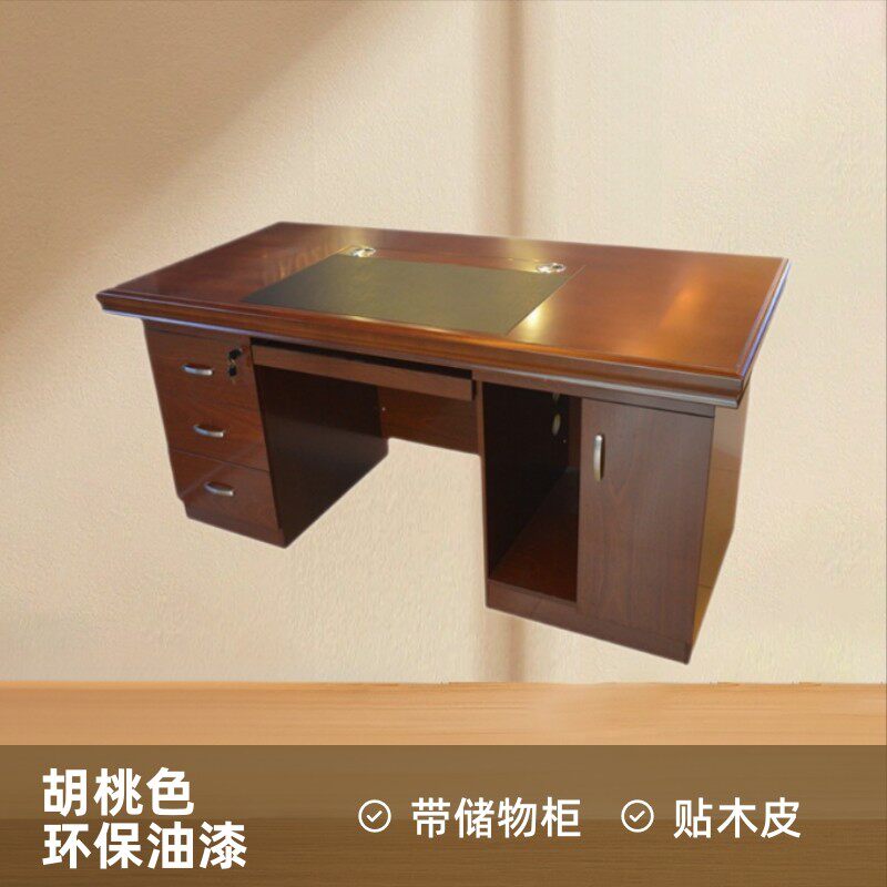 油漆大班台办公桌书桌家具经理主管桌贴木皮带柜带锁轻奢高级感