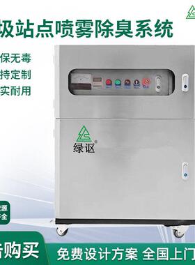 压喷雾主机雾森系统人造雾垃圾站除臭消杀环保除尘喷淋雾化设备