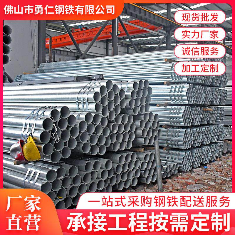 广东镀锌钢管Q235镀锌管dn100友发消防圆管 钢塑复合管加工
