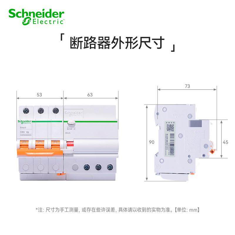 电EA9R气漏电保护断路器3P漏45034保40A63A32A EA带90RN3C403CA