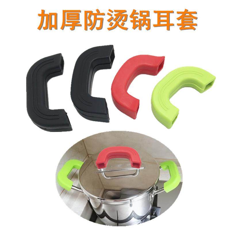锅柄套手套防烫隔热耐高温锅把耳套护手夹硅胶锅特大号加厚锅把手