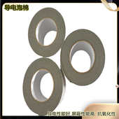 厂家直销导电泡棉 5mm 200 导电海绵裸棉 全方位导电绵300