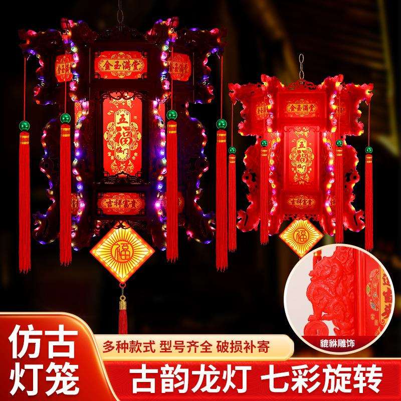 七彩旋转中式仿古六角龙灯2026新款灯笼春节过年结婚阳台庭院宫灯