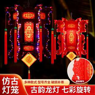 七彩旋转中式仿古六角龙灯2026新款灯笼春节过年结婚阳台庭院宫灯