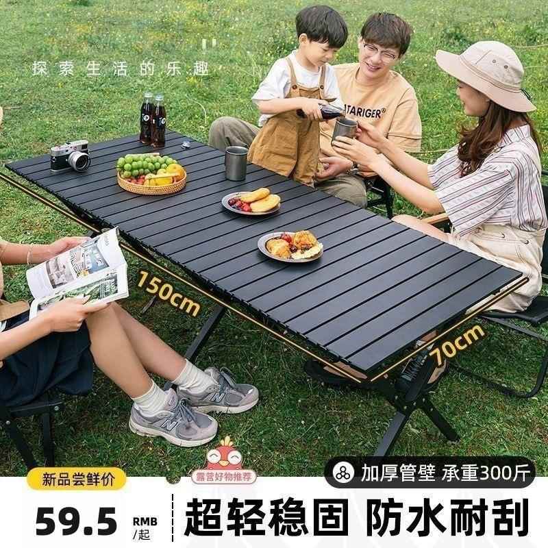 LP【1.8万人收藏桌椅INX套件子户外露营桌折叠蛋卷桌野】餐椅桌便
