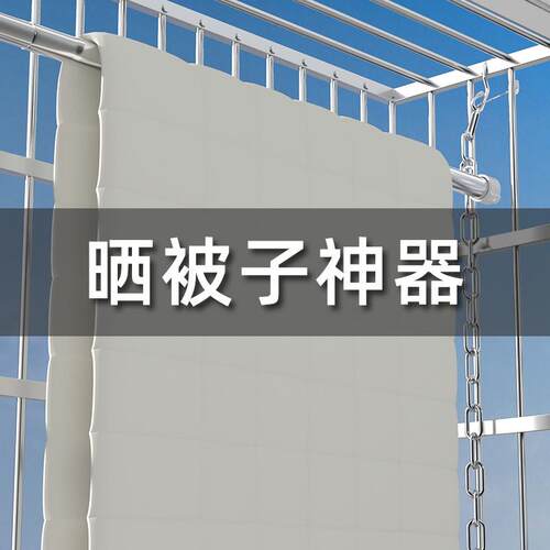 防盗窗便携免打孔晒衣架不锈钢可伸缩晾衣架冬季防风晒被子神器