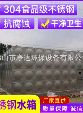 玻璃钢不锈钢BDF镀锌304生活不锈钢水箱箱泵一体水箱供应
