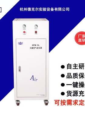 供应KFM-5Lmie菌空气发生器
