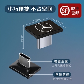 奔驰车载type-c接口专用迷你u盘a200le级，glcgleglb汽车听歌usb