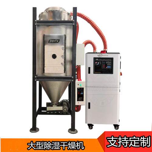 注塑除湿干燥机SCD-1000公斤三机一体送料组合蜂巢转轮烤料机