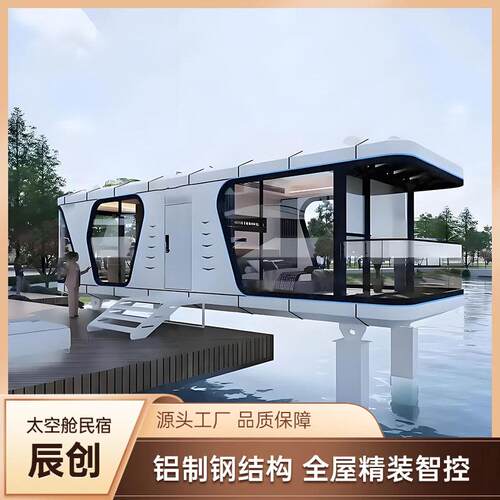 智能太空舱露营方舱酒店出口装配式cabin house多功能住宿办公房