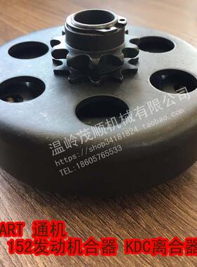 卡丁车离合器168CC 168F发动机炼盘离合器19/20 甩块 干式离合器