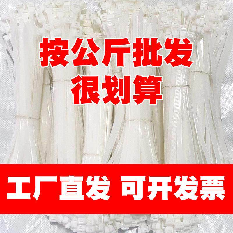 国标自锁式尼龙扎带公斤称斤捆扎带大号小号塑料捆扎带理线束线带